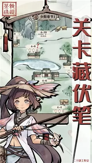 轮回茶肆手机版