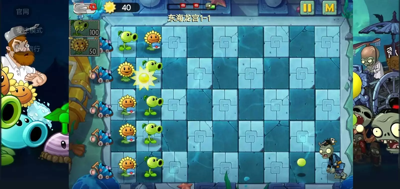 植物大战僵尸战略版