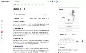 纳米搜索桌面浏览器界面示意