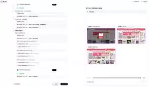 使用语音助手进行纳米搜索示意