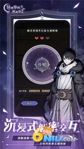 异世界转生模拟器2