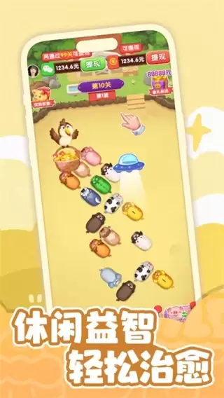 逆袭的小猪官方版