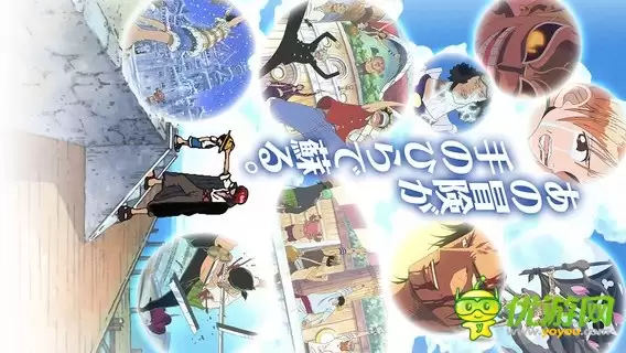 海贼王宝藏巡航