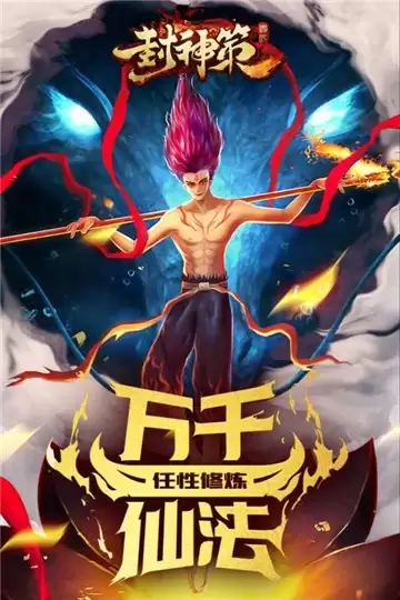 封神策太极剑阵