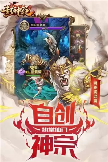 封神策太极剑阵