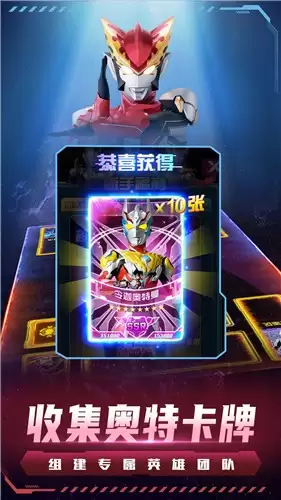 奥特曼集卡大作战