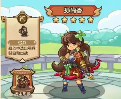 孙尚香技能展示