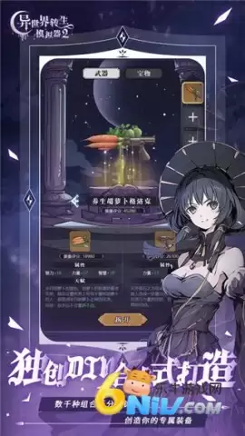 异世界转生模拟器2