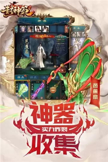 封神策太极剑阵