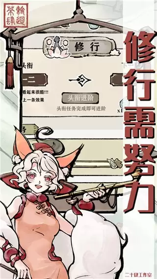 轮回茶肆手机版