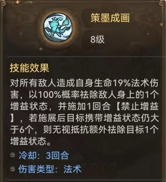 《最强祖师》墨锦培养攻略