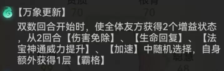 《最强祖师》墨锦培养攻略