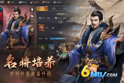 攻城三国志最新版