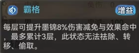 《最强祖师》墨锦培养攻略