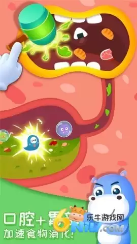 奇妙的身体冒险