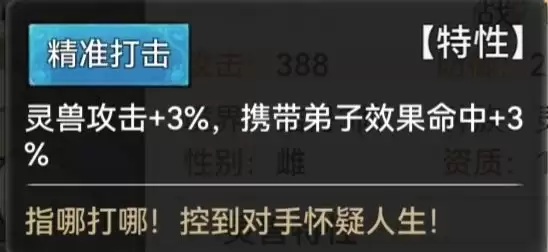 《最强祖师》墨锦培养攻略