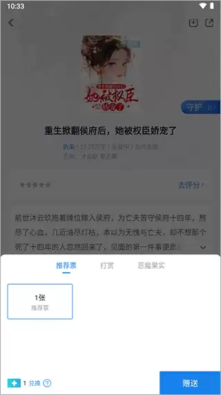 酷匠阅读app作品推荐方法