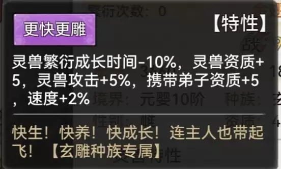 《最强祖师》墨锦培养攻略