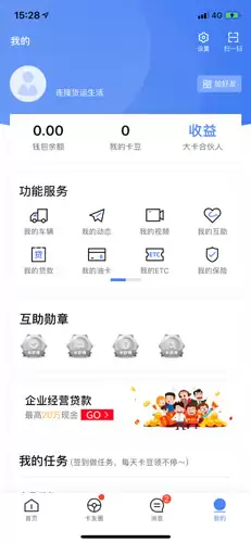 车旺大卡app车辆添加方法