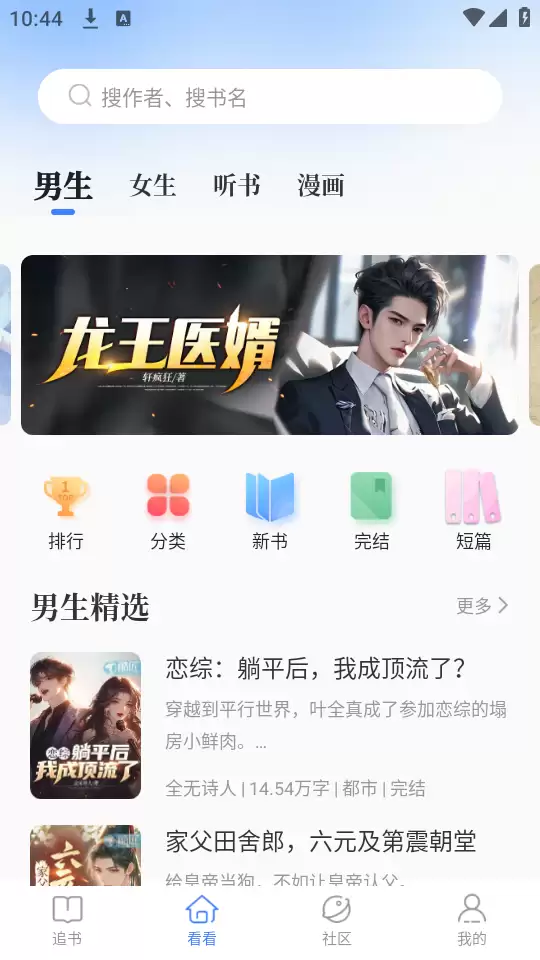 酷匠阅读app功能使用指南
