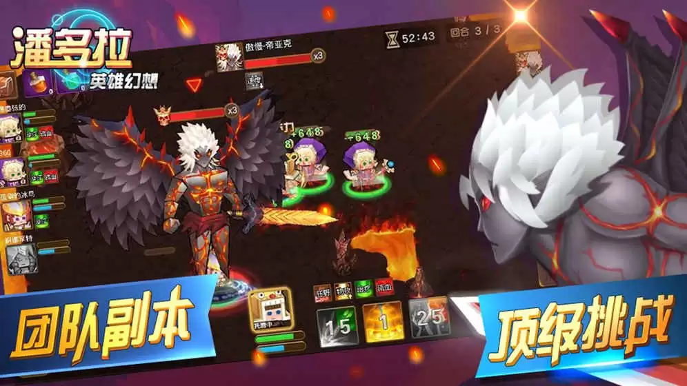 潘多拉英雄幻想