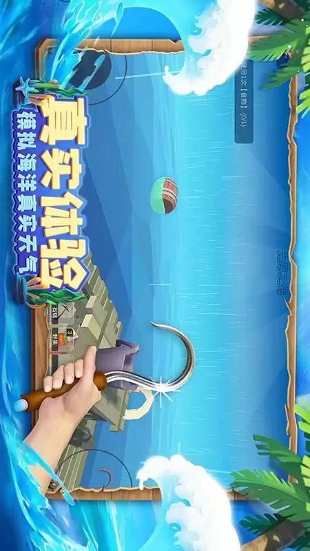 木筏求生无尽之海