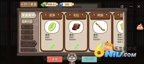 夜市小当家手机版