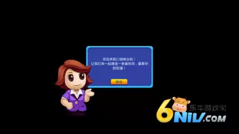 口袋商业街中文版