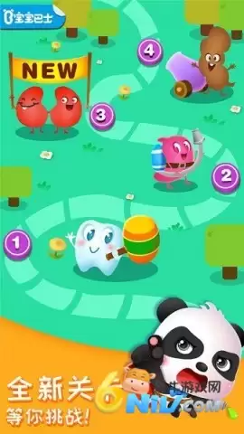 奇妙的身体冒险