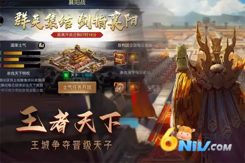 攻城三国志最新版