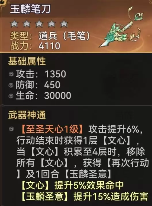 《最强祖师》墨锦培养攻略