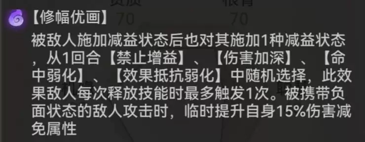 《最强祖师》墨锦培养攻略
