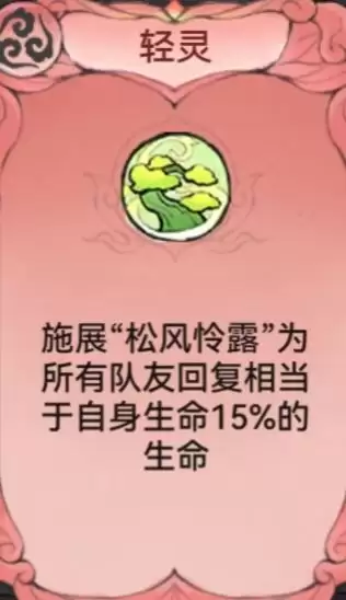 《最强祖师》墨锦培养攻略