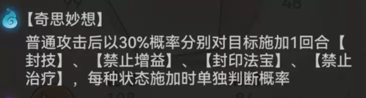 《最强祖师》墨锦培养攻略