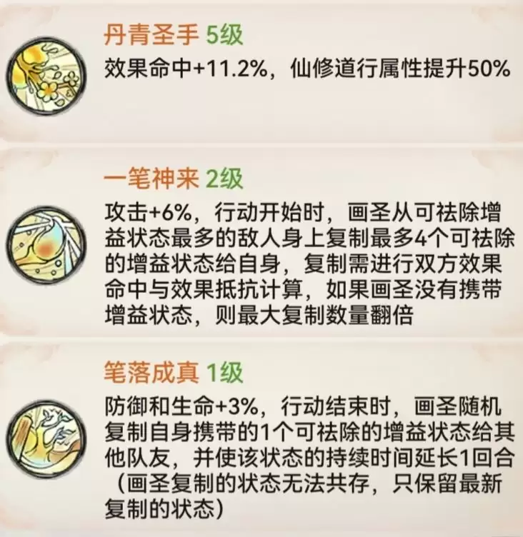《最强祖师》墨锦培养攻略