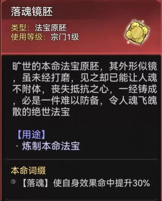 《最强祖师》墨锦培养攻略