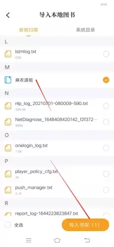 爱读书app作品上传方法