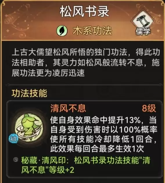 《最强祖师》墨锦培养攻略