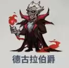 无限轮回第九章德古拉伯爵打法攻略