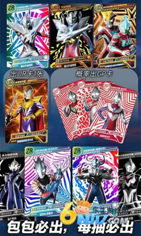 奥特曼抽卡游戏王