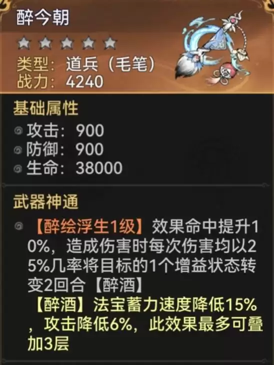 《最强祖师》墨锦培养攻略