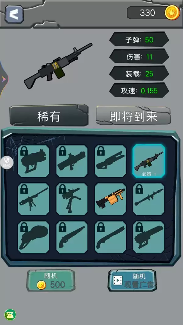 末日求生模拟器