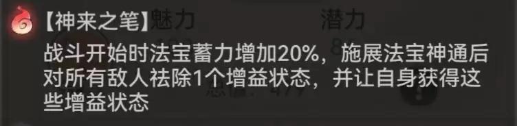 《最强祖师》墨锦培养攻略