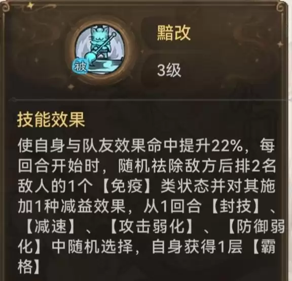 《最强祖师》墨锦培养攻略