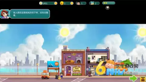 口袋商业街中文版