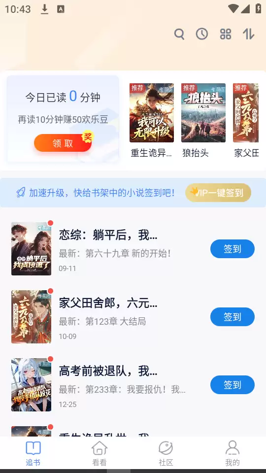 酷匠阅读app功能使用指南