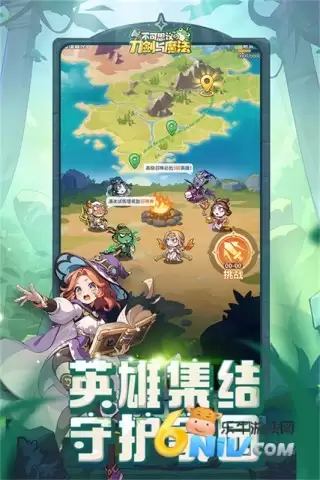 不可思议的刀剑与魔法