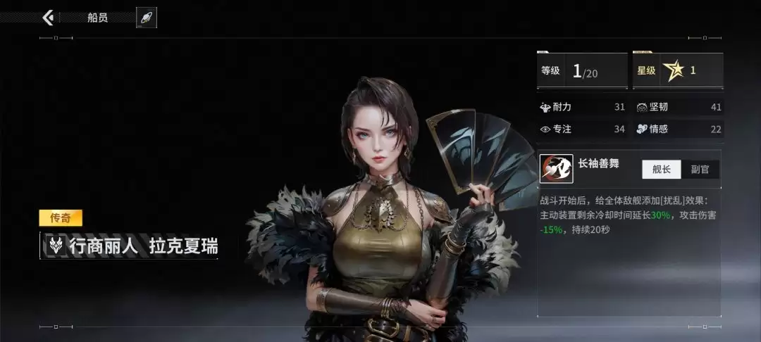 亿万光年金色船员强度解析