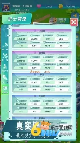 凌晨四点的医院