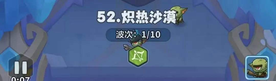 永远的蔚蓝星球51-55关速通攻略